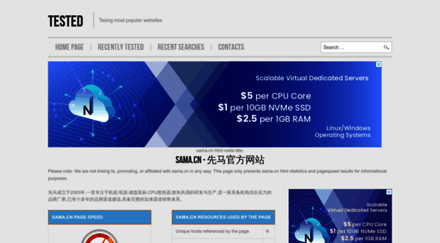 sama.cn.testednet.com