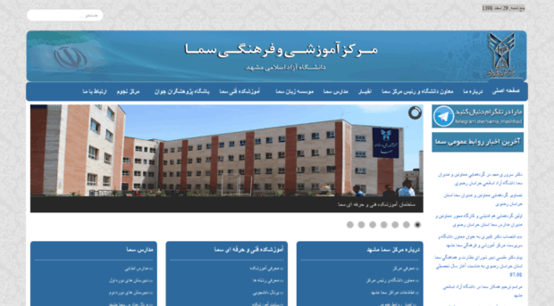 sama.mshdiau.ac.ir