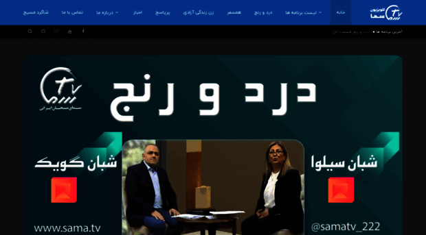 sama.tv