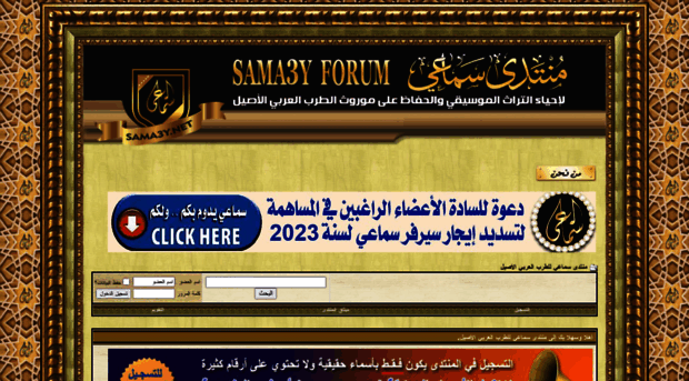 sama3y.org
