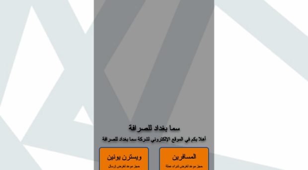 samabaghdad.online
