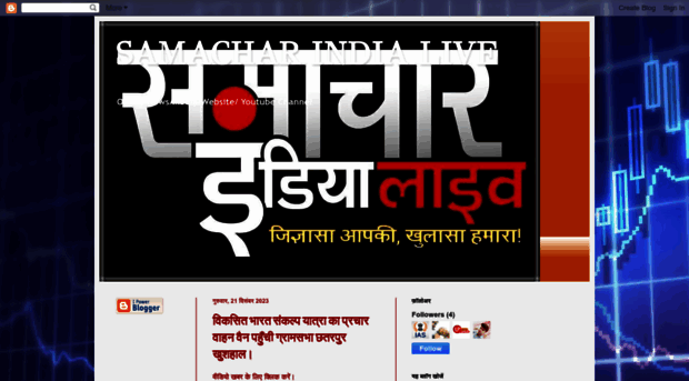 samacharindialive.in