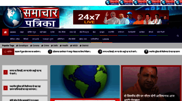 samacharpatrika.com