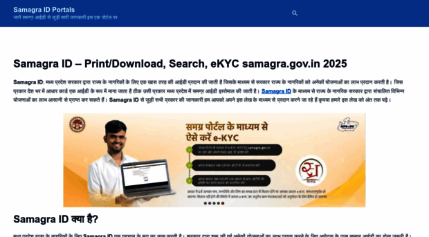 samagraidportals.com