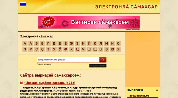 samahsar.chuvash.org