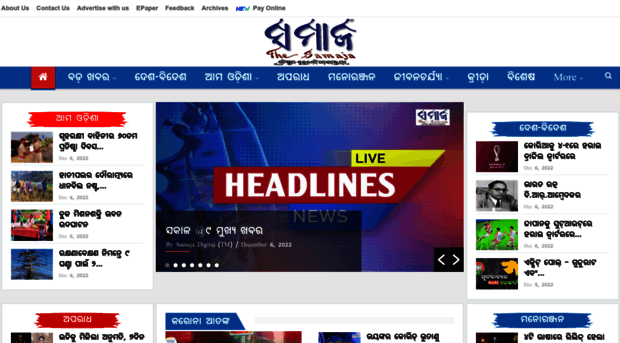 samajalive.in