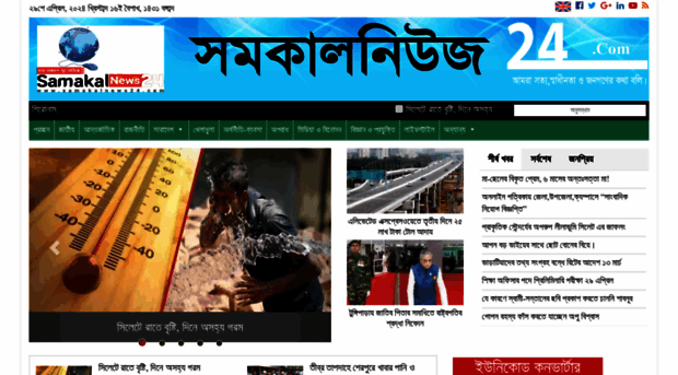 samakalnews24.com