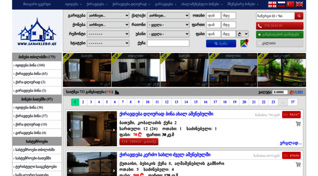 samaklero.ge