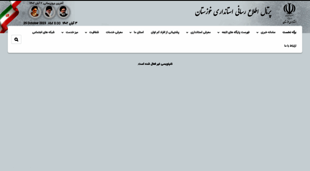 saman.ostan-khz.ir