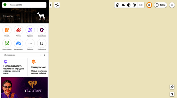 2 гис тольятти. 2 ГИС Самара. Карта Самары 2 ГИС. 2гис Пермь. Ул Чкалова ГИС.