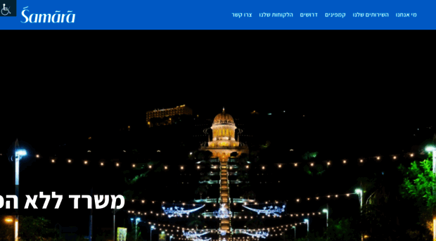 samara.co.il