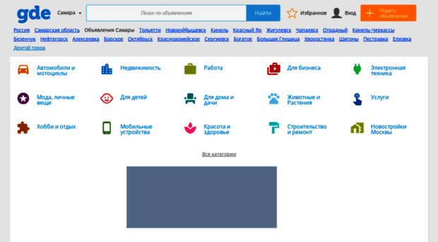 samara.gde.ru
