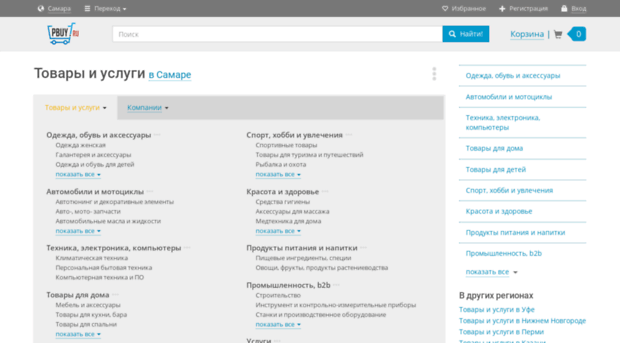 samara.pbuy.ru