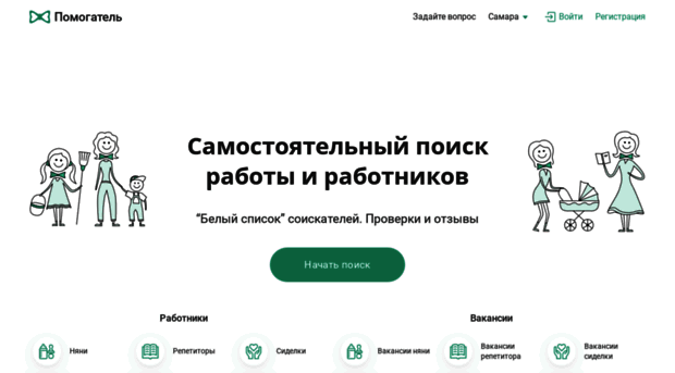 samara.pomogatel.ru