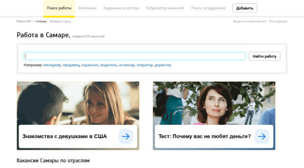 samara.rabota1.com