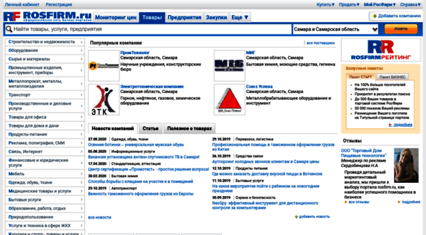 samara.rosfirm.ru