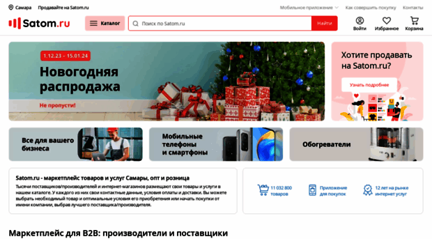 samara.satom.ru