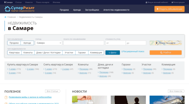 samara.superrielt.ru