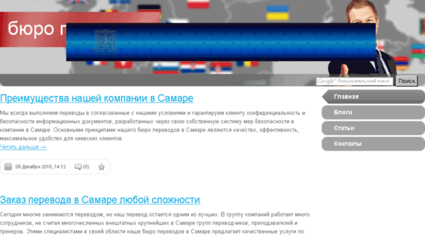 samara.translate-super.com