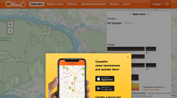 samarataxi.ru