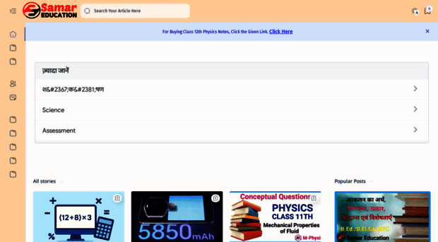 samareducation.com