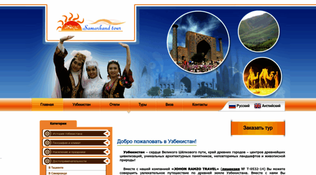 samarkandtour.com