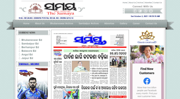 samayaepaper.com