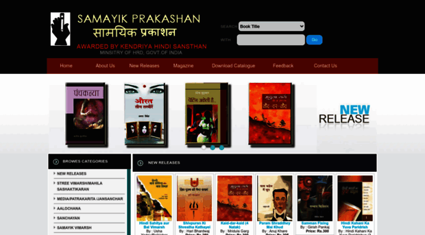 samayikprakashan.com