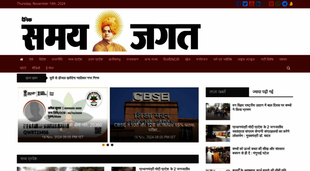samayjagat.in