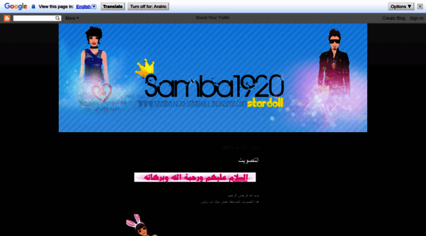 samba1920-stardoll.blogspot.com