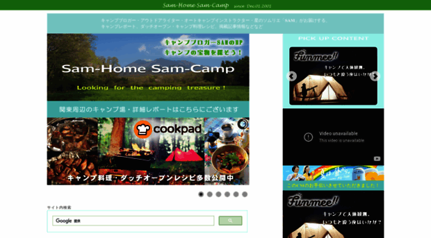 samcamp.net