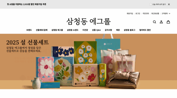 samcheongdongstore.com