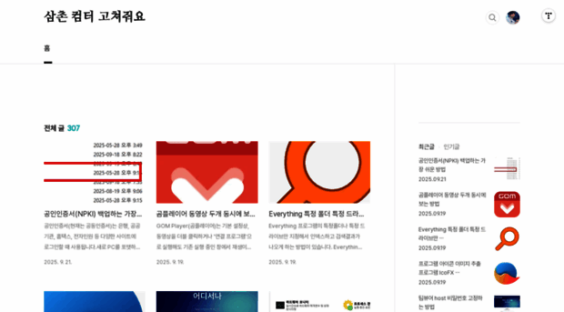 samchoncom.tistory.com
