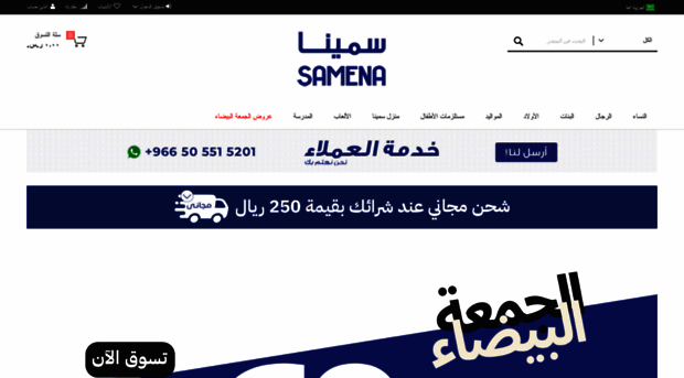 samena.com.sa