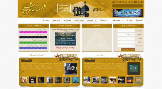 samentheme.ir