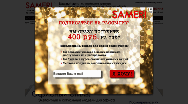 sameri.ru