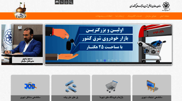 samesh.mashhad.ir