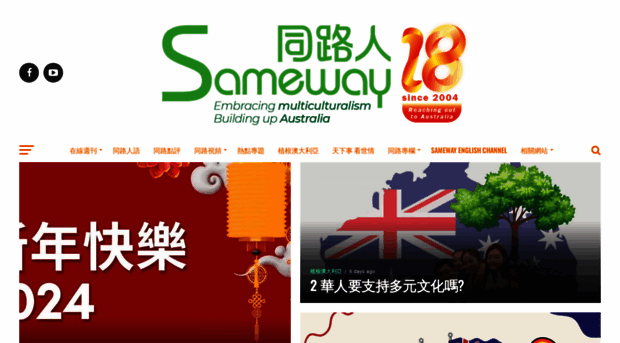 sameway.com.au