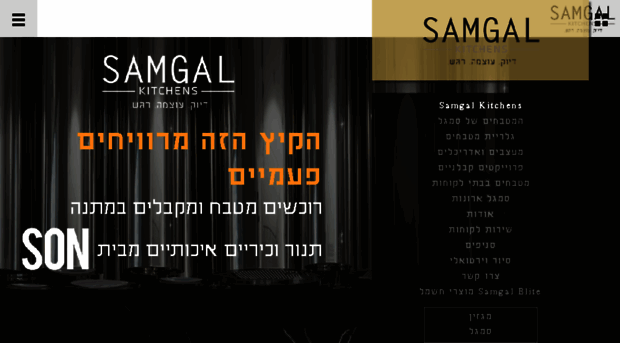 samgalconcept.co.il