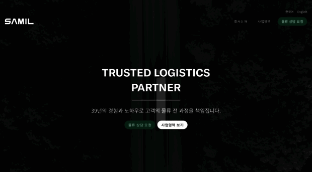samillogistics.com