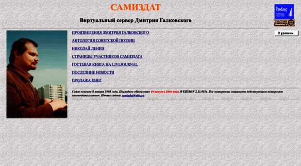 samisdat.com