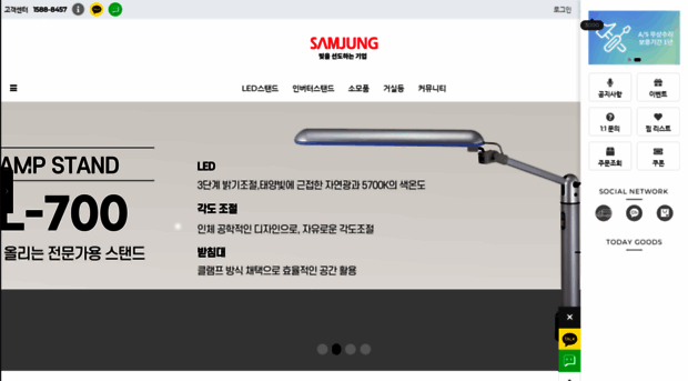 samjung.com