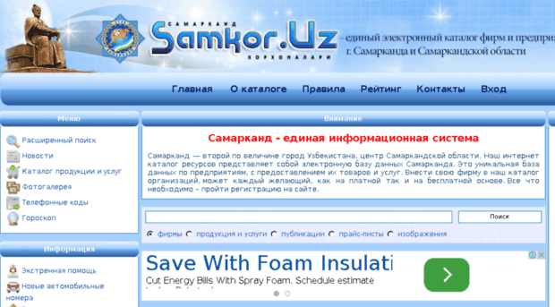 samkor.uz