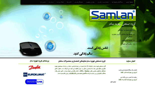 samlangroup.com