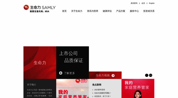 samly.net