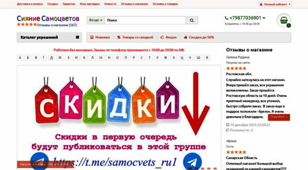 samocvets.ru