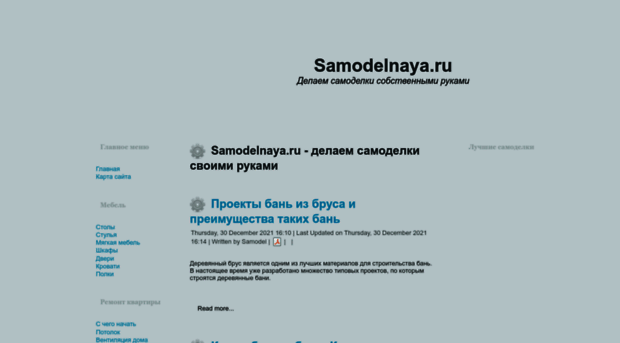 samodelnaya.ru