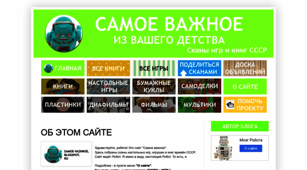 samoe-vazhnoe.blogspot.ru