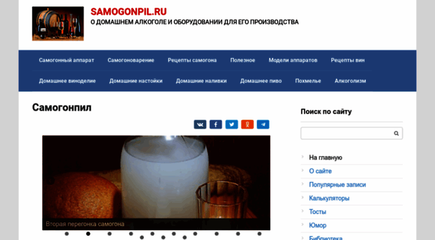 samogonpil.ru