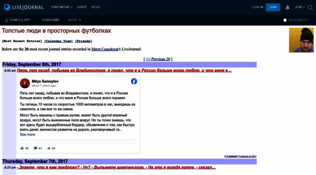 samojloff.livejournal.com